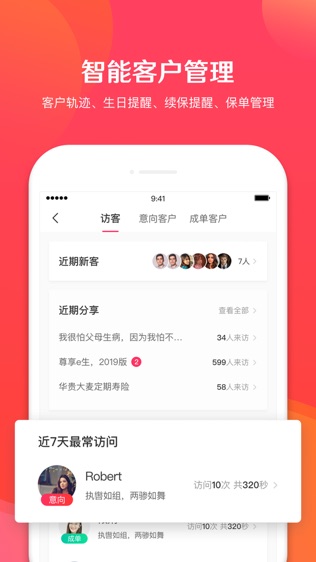 保阁软件截图2