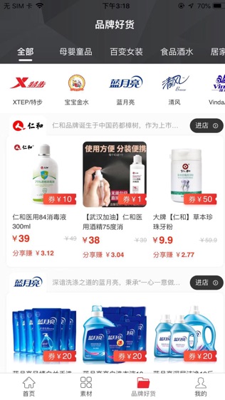 有匹黑马软件截图1