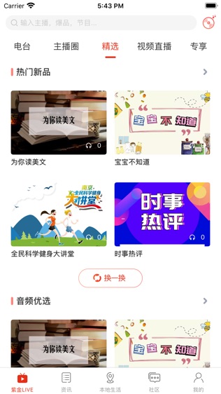 在承德软件截图0