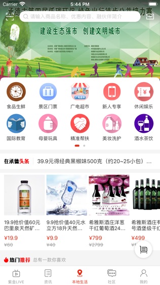 在承德软件截图2