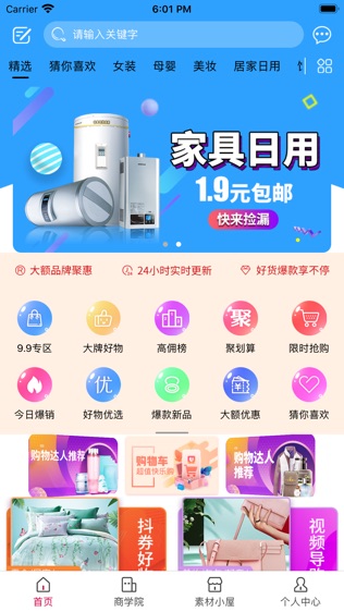 躺美软件截图0