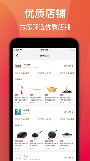 哎呦良品软件截图1