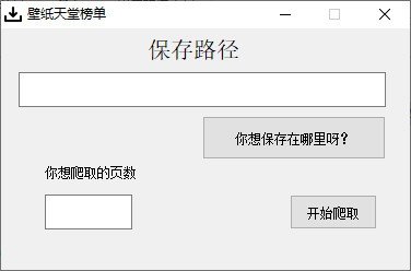 壁纸天堂榜单下载