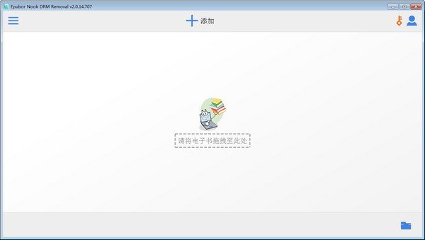 Epubor Nook DRM Removal(Nook电子书解密软件)下载