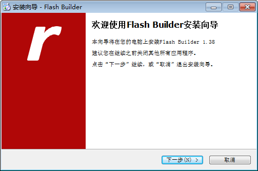 Flash Builder(Flash转Exe工具)下载