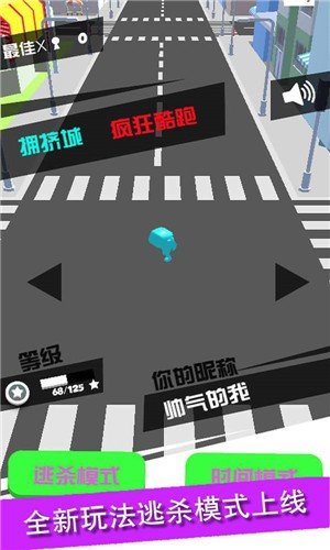 拥挤城疯狂酷跑