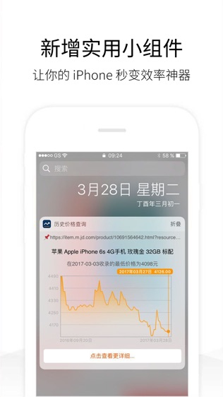 历史价格查询软件截图1