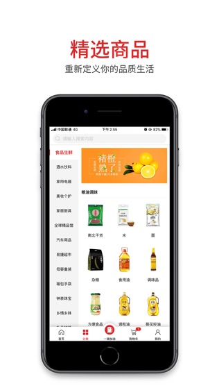 易捷加油软件截图1