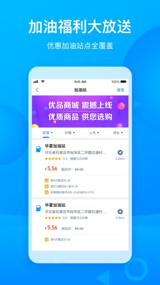 车舵主软件截图2