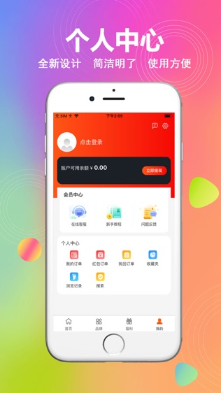 梨优选软件截图2