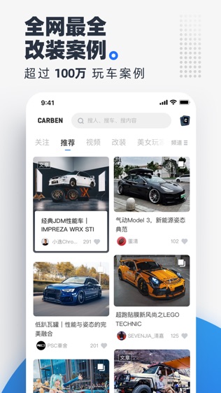 CARBEN车本软件截图1