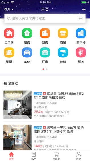 向上盟软件截图0