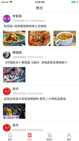 向上盟软件截图1