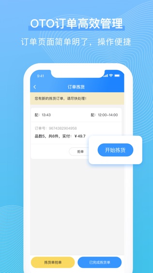 重百优选助手软件截图1