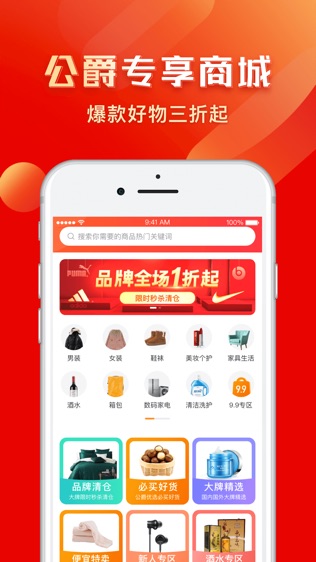 全球公爵黑卡软件截图2