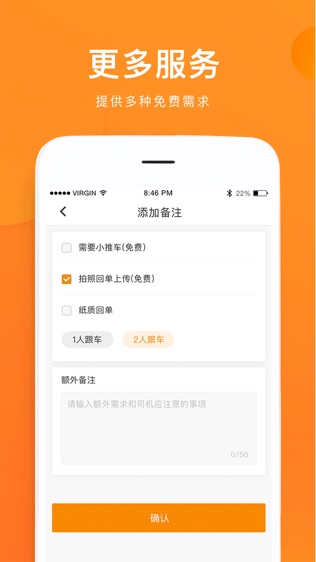 云聚货滴软件截图1