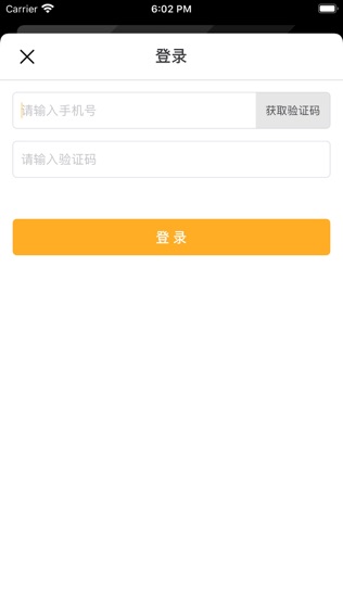 壹品到家软件截图1