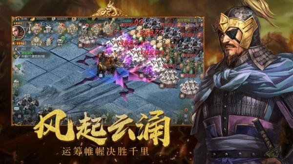 三国风云2048游戏下载