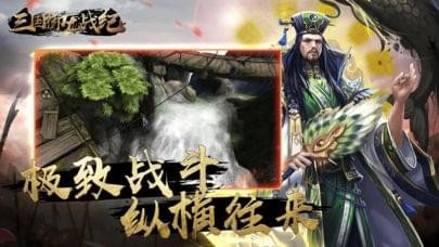 三国御龙战纪