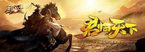 三国闪九游版