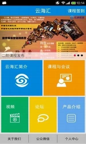 云海汇软件截图3