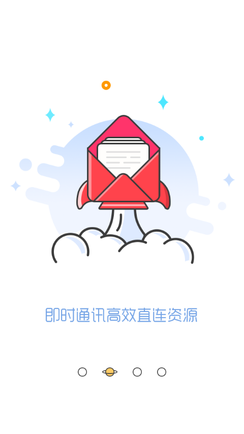 觅星软件截图1