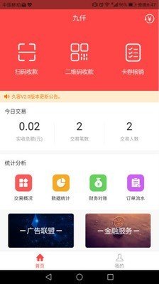 久客软件截图1