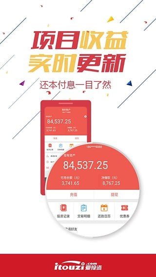 百惠联创软件截图0