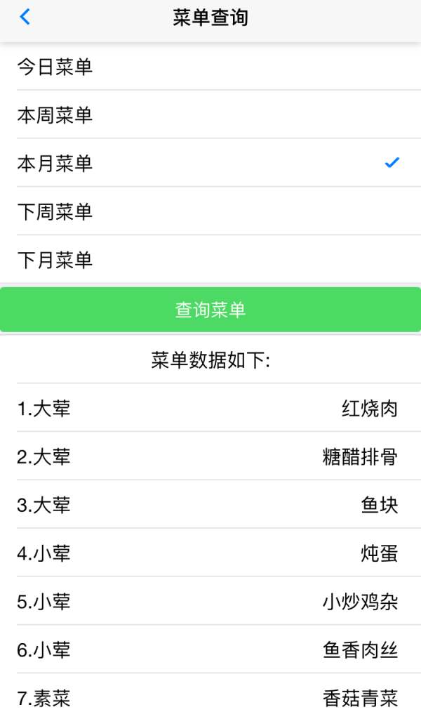 员众软件截图2