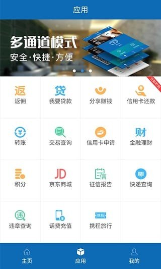 码蚁付软件截图1