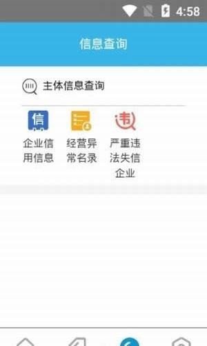 四川营业执照年报系统软件截图1