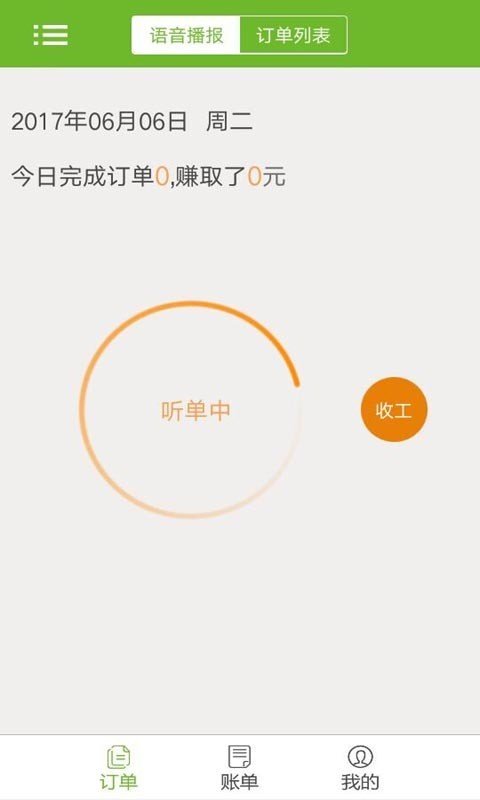 理邻到家软件截图0