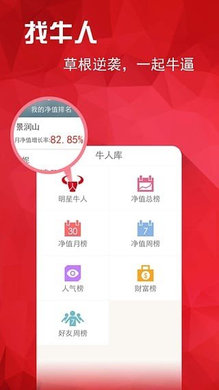 友好投资软件截图3