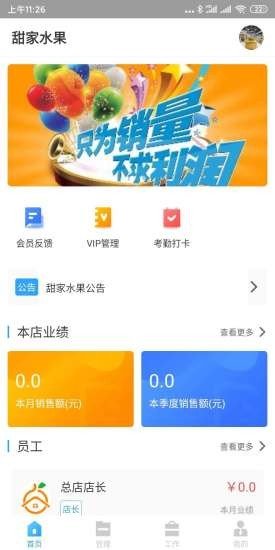 乐享汇商家版软件截图0