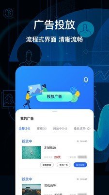 拼游商家版软件截图1