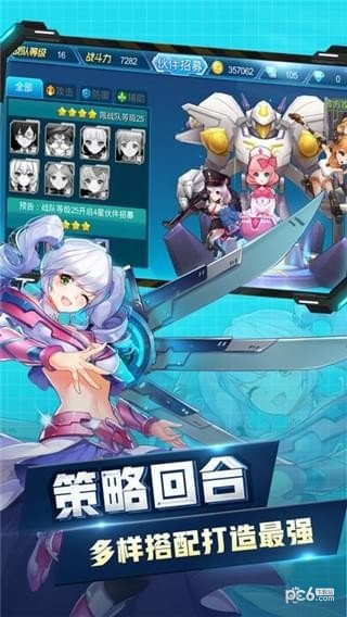 合金少女软件截图2