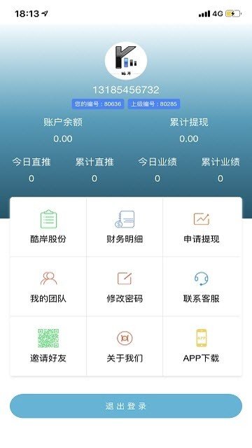 酷岸科技软件截图3