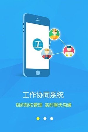 工信软件截图0