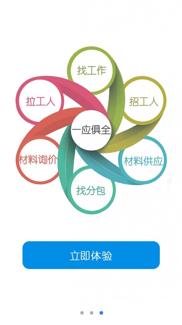 经艺装饰软件截图2