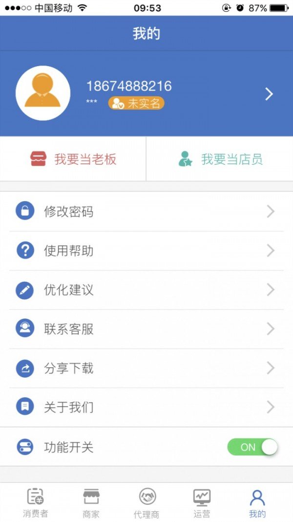 扫码123软件截图3