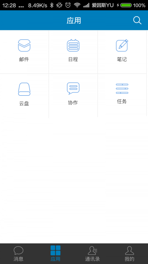 三只蚂蚁软件截图2