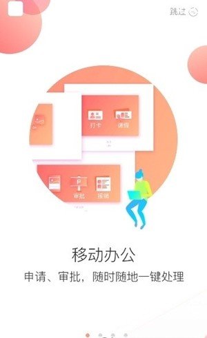 安薪达软件截图0