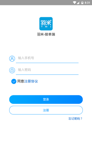 ymi接单软件截图1