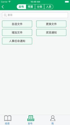 简软文件软件截图3