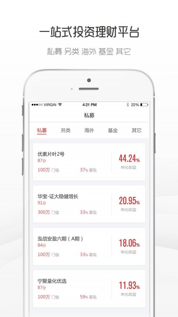 贝塔基金宝软件截图0