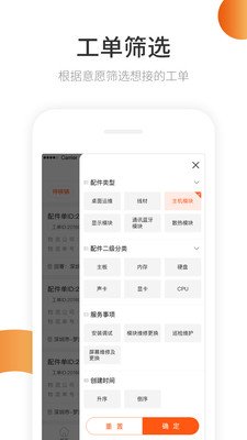 天匠工程师软件截图1