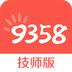 9358技师版