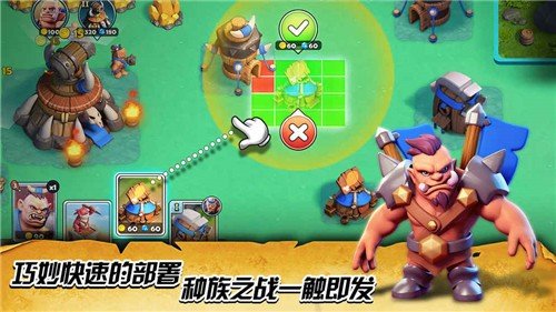 War Clash软件截图2