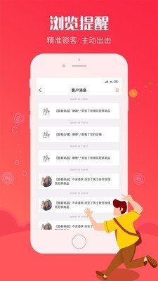 嘻嘻小铺软件截图2