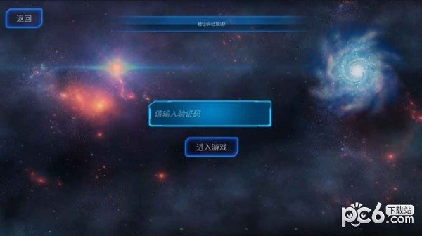 3号宇宙软件截图0